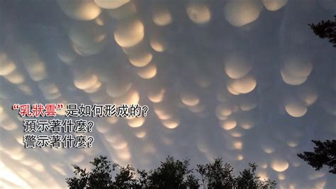 中國禁忌話題 湖北乳狀雲